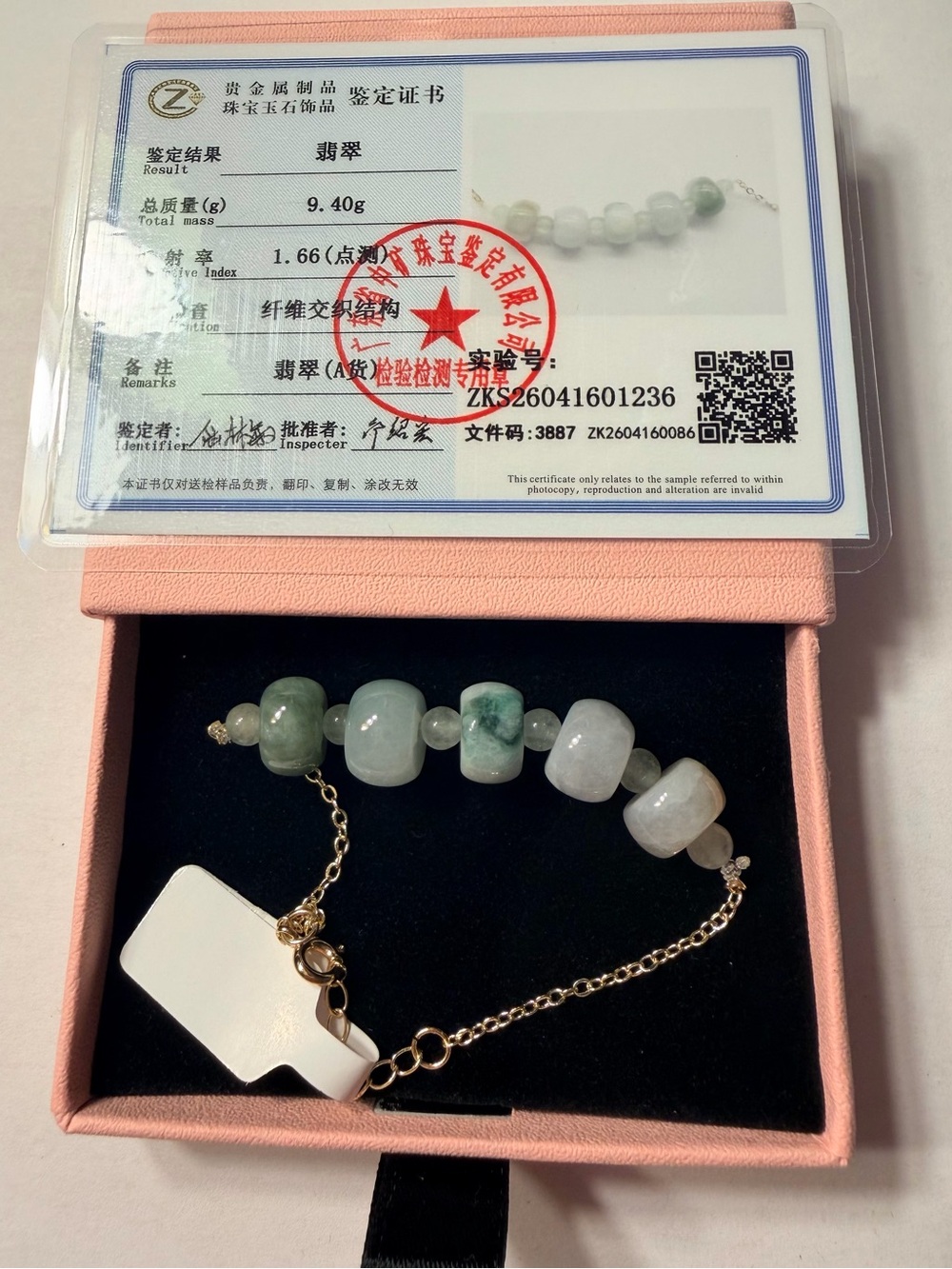 Authentic Gold Plated Icy Donut Jade Bracelet NWOT